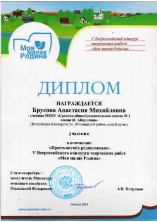 Положение о конкурсе творческих работ моя малая родина Положение о конкурсе творческих работ моя малая родина